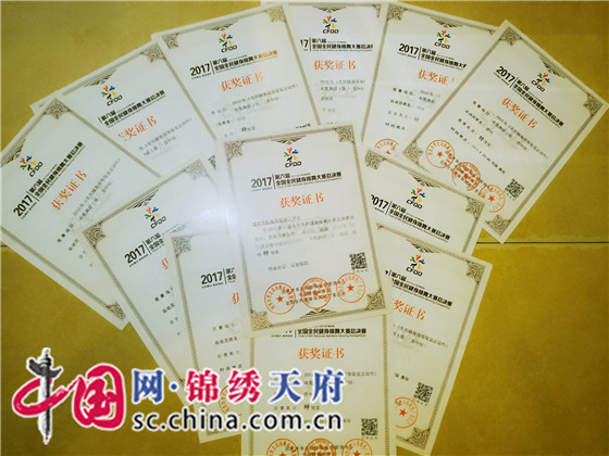 成都市机械高级技工学校获2017年全国全民健身操舞总决赛特等奖