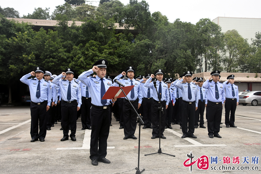 大英县公安局举行表彰颁奖仪式暨人民警察宣誓仪式