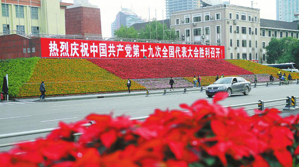 成都街頭花團錦簇 熱烈慶祝黨的十九大勝利召開