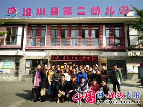 阿坝师范学院藏汉双语系16级33名见习生到汶