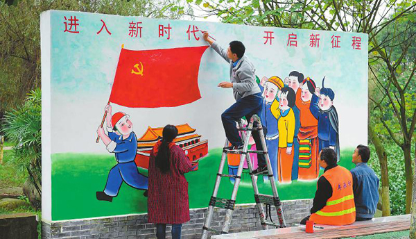 首幅宣传党的十九大精神的创新年画在绵竹年画村上墙