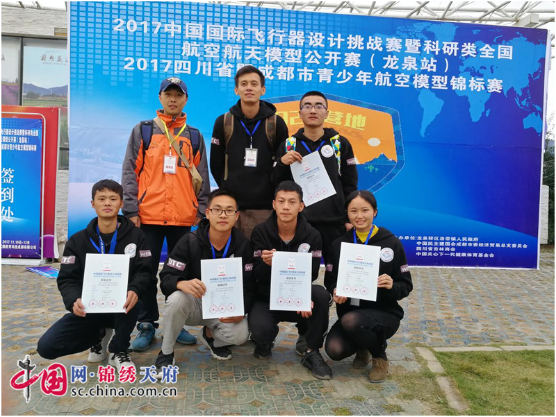 四川文化传媒职业学院在2017中国国际飞行器
