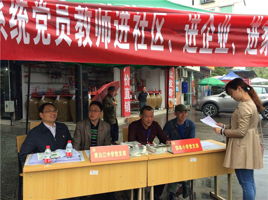 成都青白江中学开展党员教师进社区志愿服务