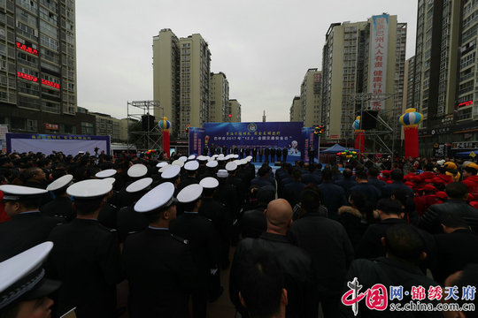 巴中隆重舉行2017年122“全國(guó)交通安全日”主題宣傳活動(dòng)啟動(dòng)儀式