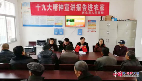 西充县人民医院领导走进鲜家坝村精准扶贫 宣