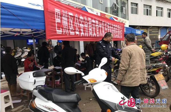 巴州区公安交警开展流动车管所下乡便民服务活动