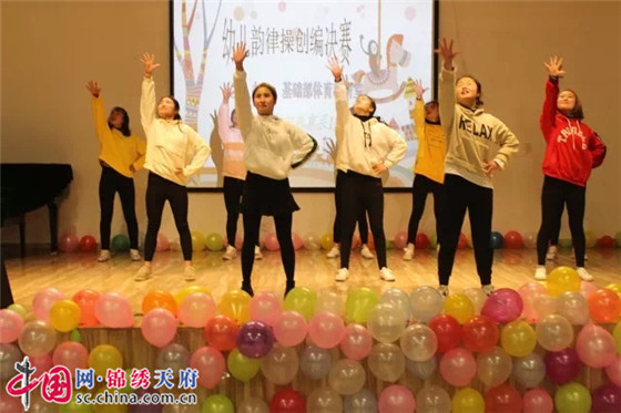 四川文化传媒职业学院举办幼儿韵律操大赛