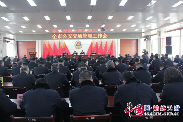 遂宁市交警支队部署2018年交通管理工作