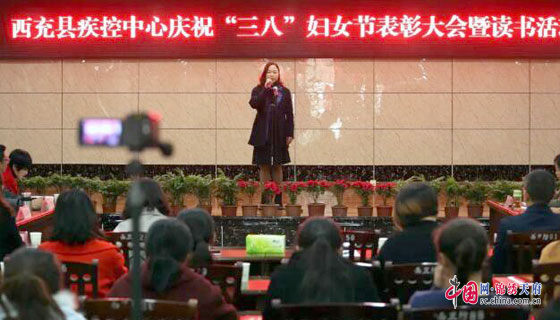 西充县卫计局领导出席县疾控中心庆“三八”妇女节表彰大会