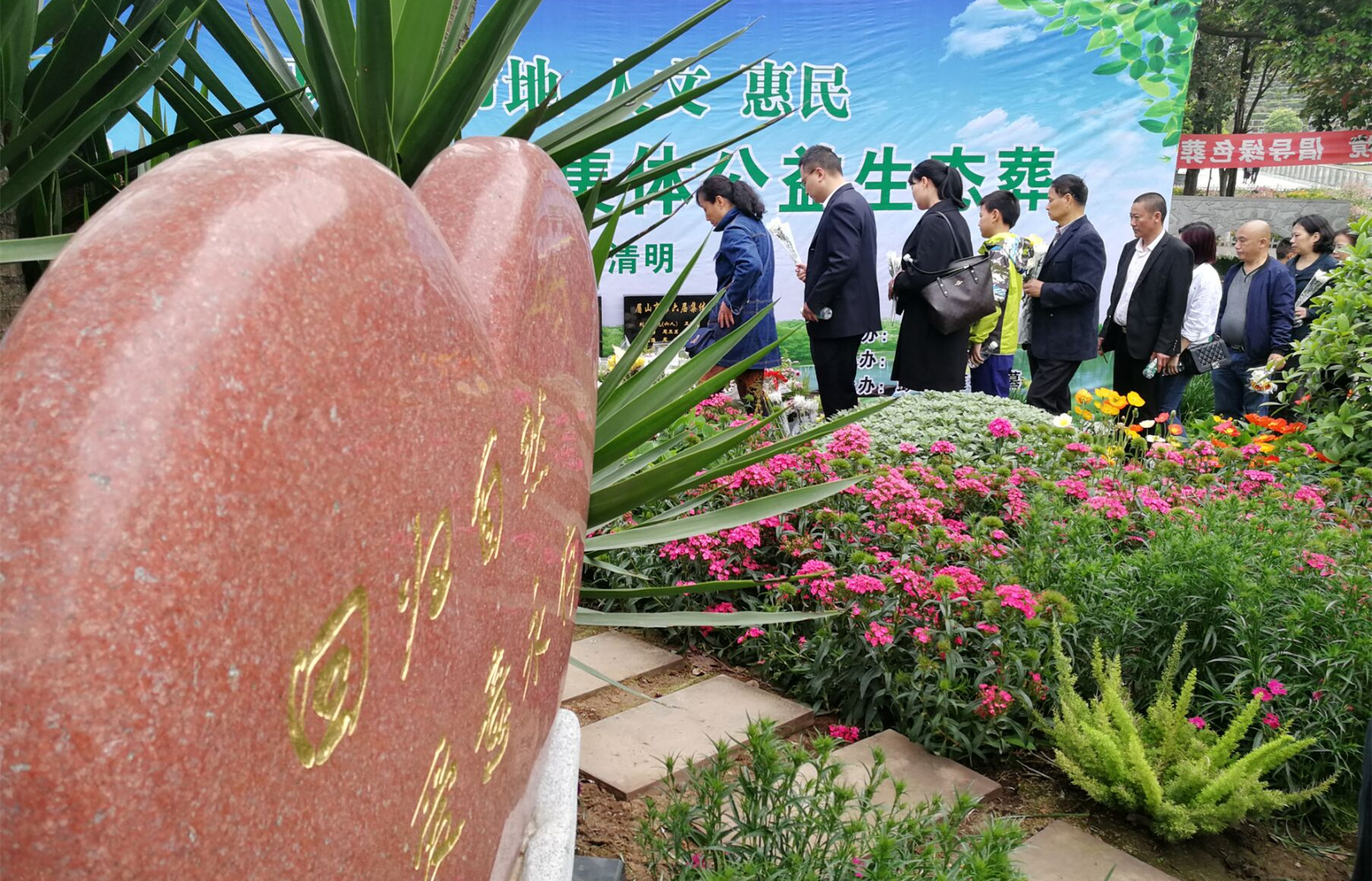 眉山市第六届集体公益生态葬在莲花公墓隆重举行
