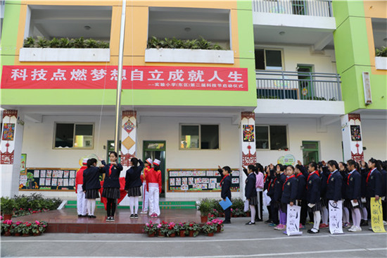 双流实验小学东区举行"卫生习惯 从小养成"主题升旗仪式