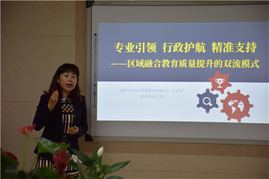 双流区特殊教育国改v条件条件教科接受中国汝州成果2016小学项目入学图片