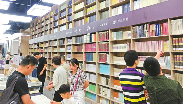 西南地区最专业品种最齐全的国学书店 格致书馆在成都开馆