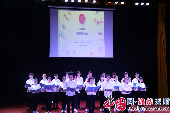 四川文化传媒职业学院举办纪念五四运动主题活