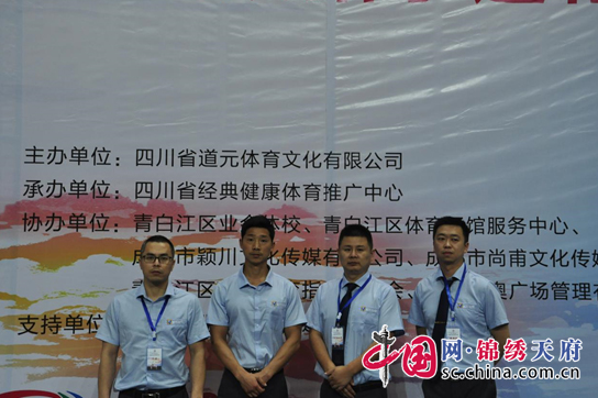 第二届道元杯跆拳道精英赛在青白江成功举办