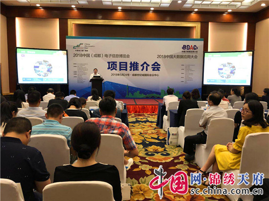 中国（成都）电子信息博览会将于今年7月在成都举行