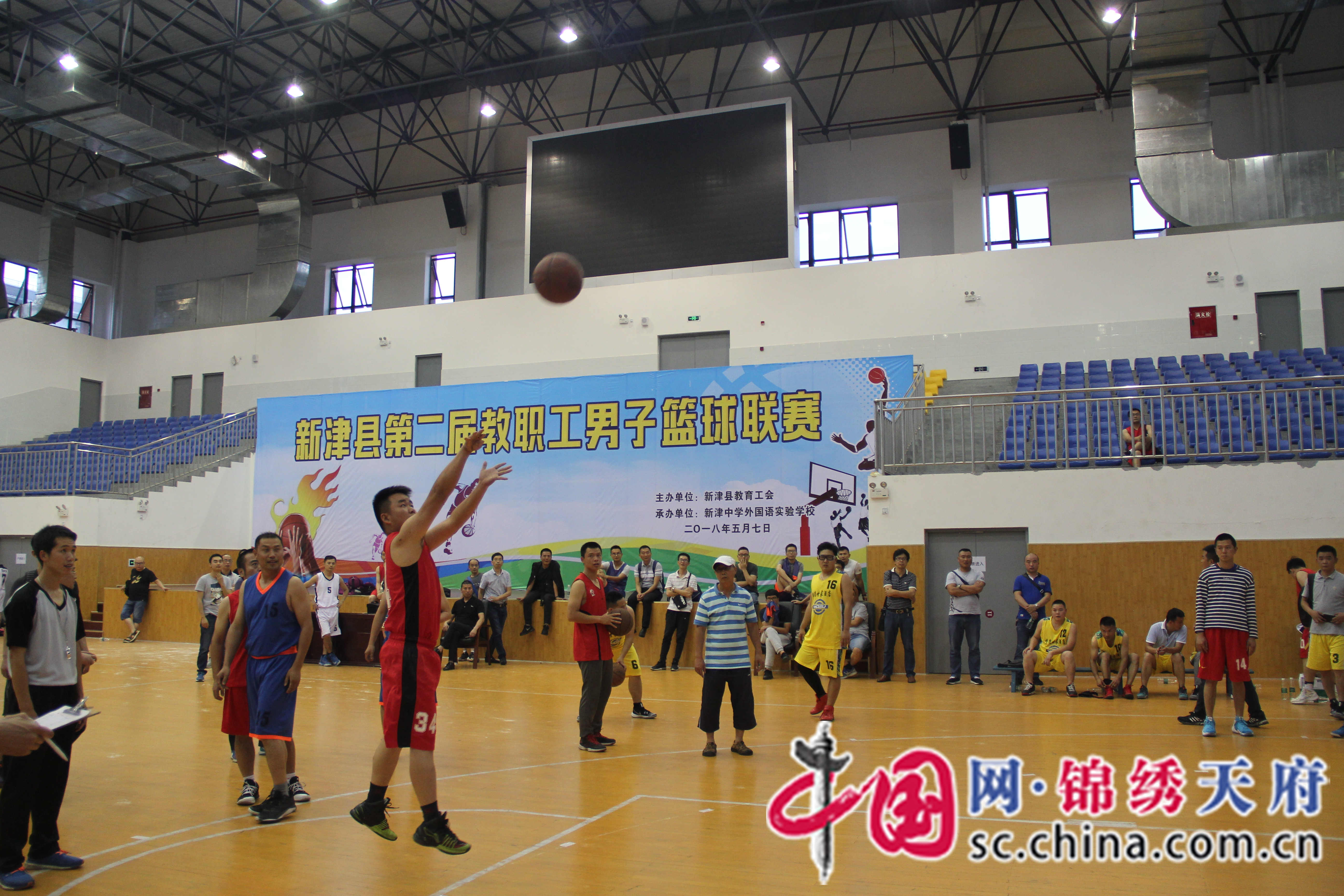 成都市新津县教育局成功举办第二届教职工男子篮球比赛