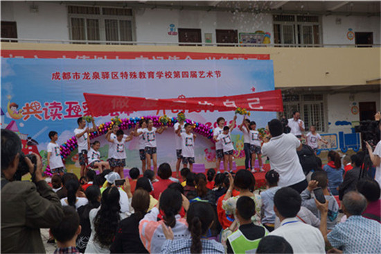 龙泉驿区特殊教育学校第四届校园文化艺术节隆重举行