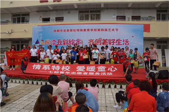 龙泉驿区特殊教育学校第四届校园文化艺术节隆重举行