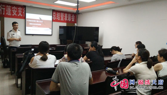 中国建设银行蓬安支行举行消防知识培训