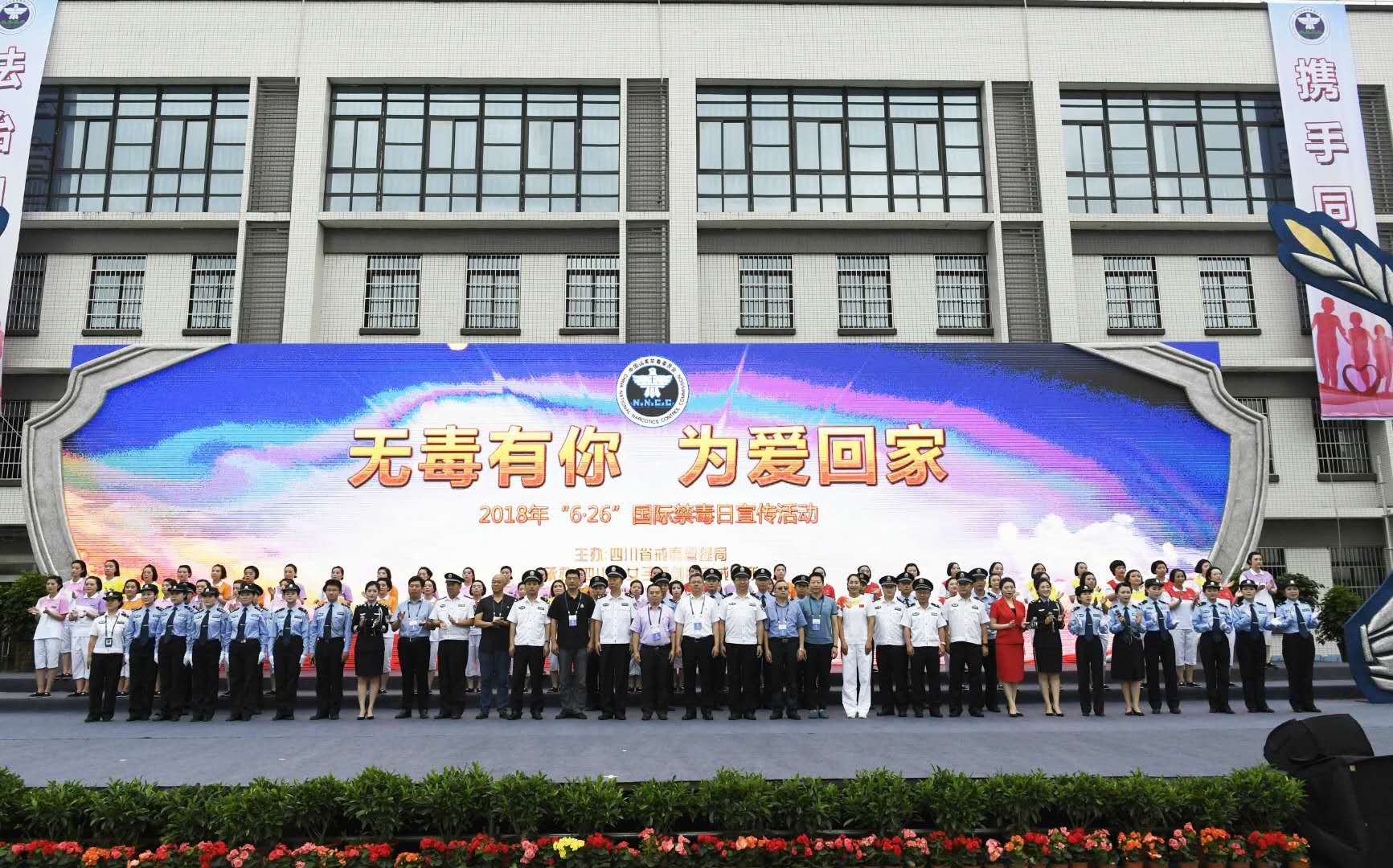 “6.26”四川禁毒宣传教育活动在省女所举行，AR技术戒毒首次亮相