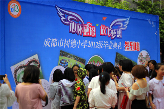 树德小学六年级门生结业仪式:心怀戴德 放飞空想(责编保举:高测验题jxfudao.com)