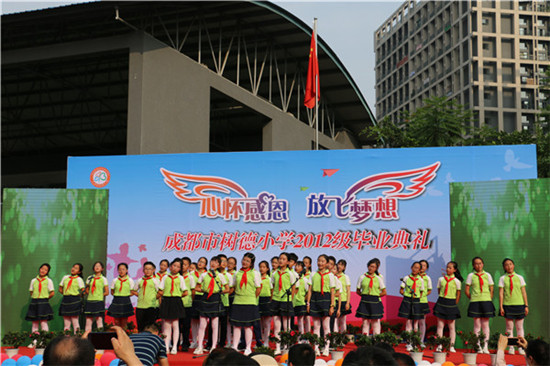 树德小学六年级门生结业仪式:心怀戴德 放飞空想(责编保举:高测验题jxfudao.com)