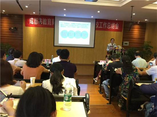 “成都市教育局2018年川剧艺术特色校工作总结会”在成都列五中学成功召开
