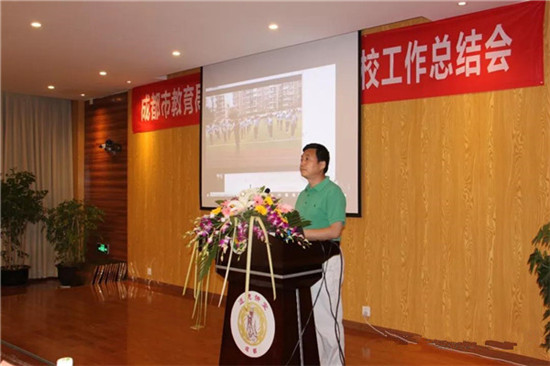 “成都市教育局2018年川剧艺术特色校工作总结会”在成都列五中学成功召开