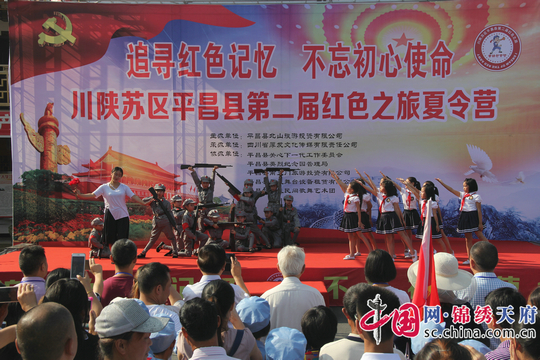 平昌红色之旅夏令营于7.7日正式启动