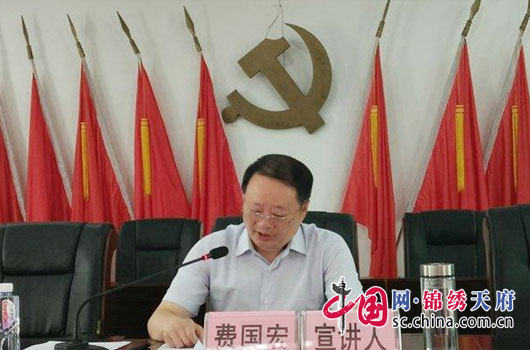 阆中市人大主任费国宏深入老观镇宣讲四川省委十一届三次全会精神