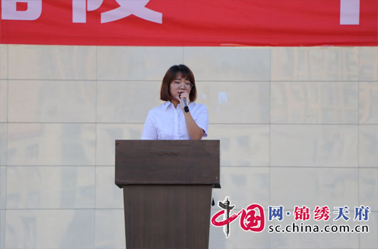 南充市嘉陵第一中学举行开学典礼暨表彰大会