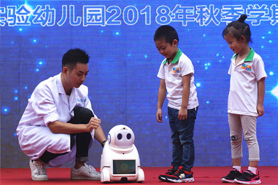 温江区实验幼儿园开学典礼 与科技握手