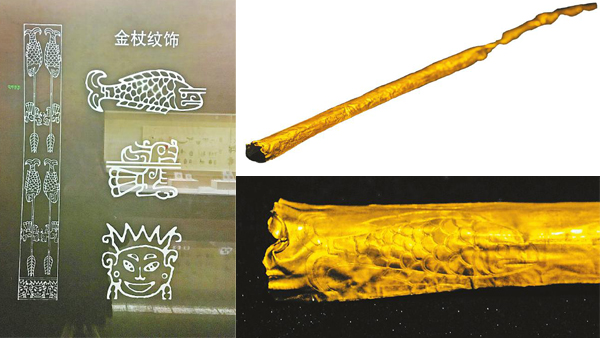 揭秘三星堆金杖：这是古蜀国王鱼凫的王杖吗？