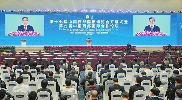第十七届中国西部国际博览会开幕式暨第九届中国西部国际合作论坛隆重举行