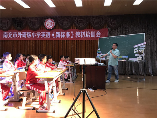 黄水小学彭涛老师为外研社小学英语培训会献课