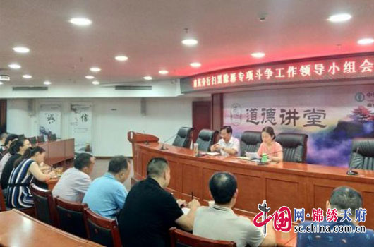 中国农业银行南充分行积极推进扫黑除恶专项