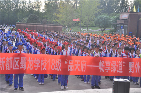 品天府 畅享绿道 蜀龙学校举行七年级野外拉练活动