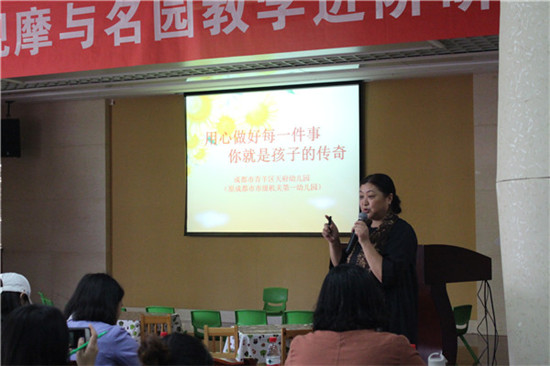书香伴成长 天府幼儿园邀请南京书香阅读活动