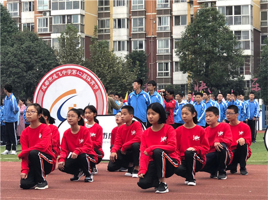 成飞中学两千余名学生齐聚操场 同台竞技