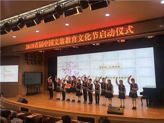 书香文翁 文翁社区举办“2018首届中国文翁教育文化节”,桃园成材桦木