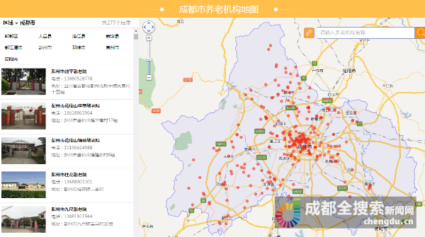 半岛体育成都养老机构地图上线 咋个收费一目了然(图1)