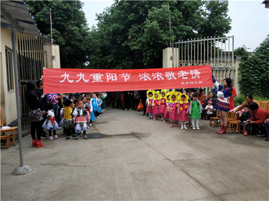 永丰幼儿园走进永丰敬老院 开展重阳节慰问演出活动