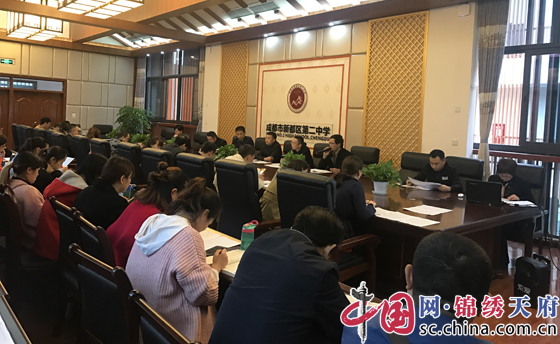 2020年成都三诊分数_​成都市新都二中召开2019届高三区诊成绩分析暨后