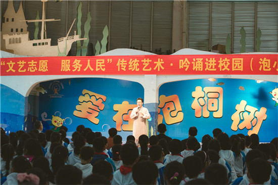 传统艺术《吟诵》走进泡桐树小学西区分校