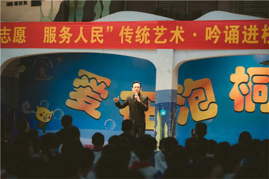 传统艺术《吟诵》走进泡桐树小学西区分校