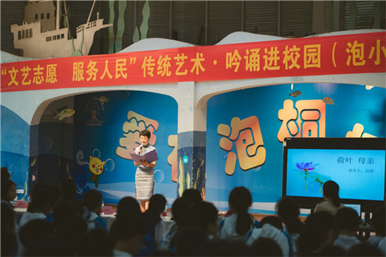 传统艺术《吟诵》走进泡桐树小学西区分校