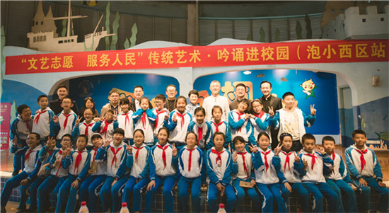 传统艺术《吟诵》走进泡桐树小学西区分校