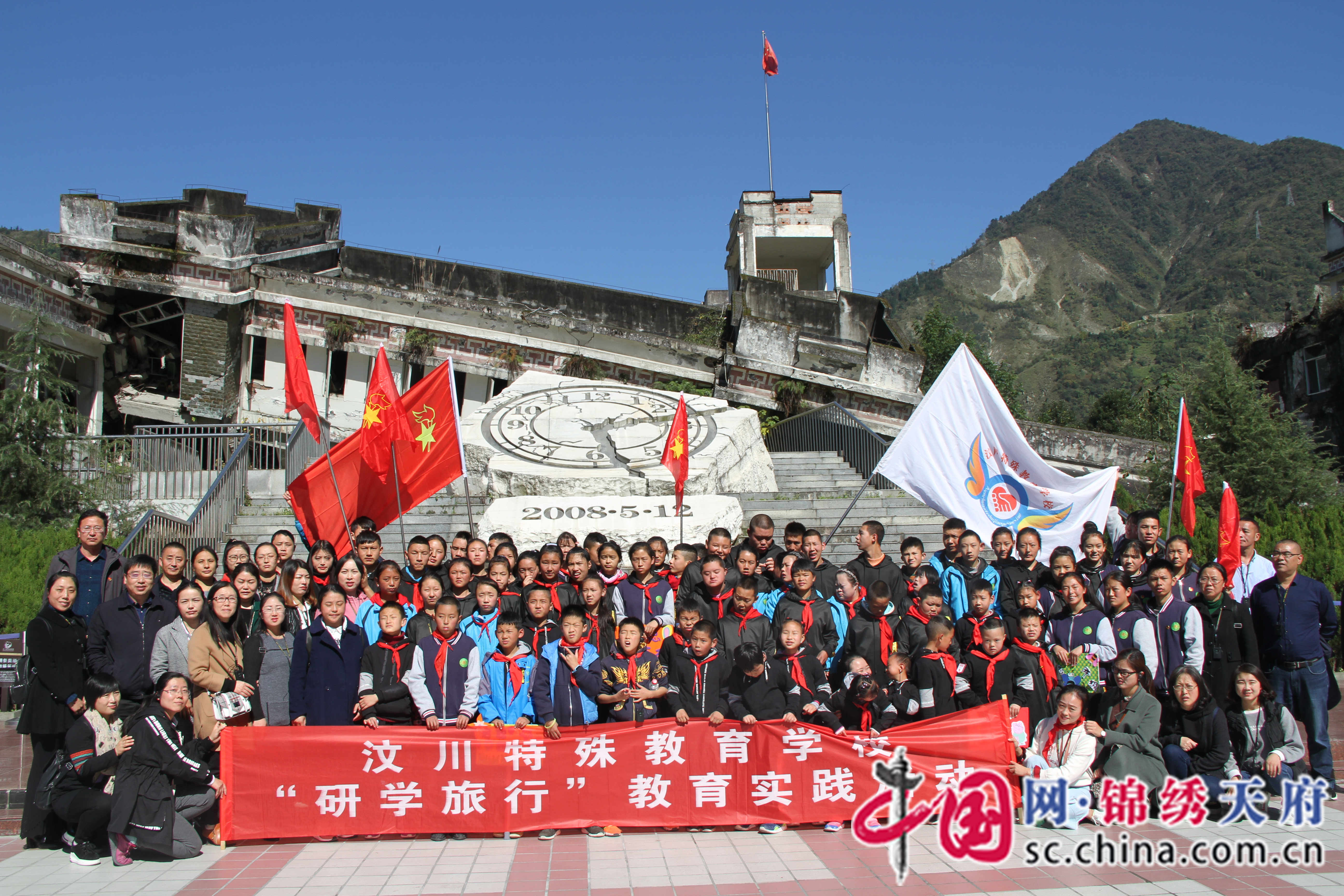 阿坝州汶川县特殊教育学校开展研学旅行活动