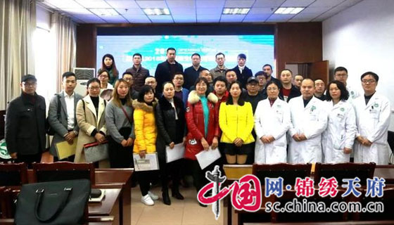 2018年全科医生转岗培训班在西充县人民医院开班